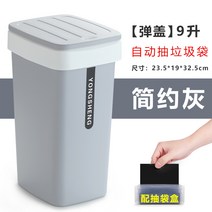 자동 가방 체인저 쓰레기통 가정용 거실 주방 크기 크기 화장실 양동이 뚜껑 쓰레기통-38959, 단일옵션, 옵션08