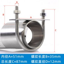 스텐볼트 304 스텐레스 U형 나사 가리개를 달다 관 카드 승마 파이프 브라켓 겹 M10M12MM 1938073011, M12*51*87