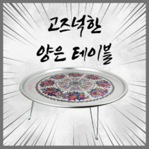 레트로 추억의 옛날 양은밥상 5종 (1인~5인), 특대1호