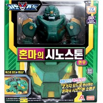 피노키오 잼버스코리아 혼마의 시노스톤 현무 변신 로봇 크리스마스 어린이날 생일 선물