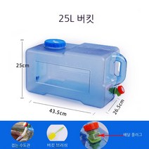 캠핑 장비야외 막사 수 보관 탱크 자체 드라이빙 자동차 버킷 큰 양동이 대형 버킷 대형 버킷 수도꼭지 PC 두꺼운 순수한 버킷 핸드 -제작 된 5L 버킷 (워터 파이프+깨끗한 브러, 25L 버킷 (워터 파이프+청소 브러시+먼지 -방향