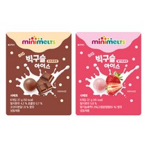 [미니멜츠] 빅구슬 아이스크림 16개 쵸코우유+딸기우유, 빅쵸코우유8+빅딸기우유8, 색상:미니멜츠 빅쵸코우유8+빅딸기우유8