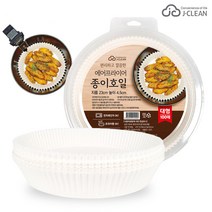 프랑스원지로 만든 에어프라이어 종이호일 대형 100매 23cm 쿠킹호일