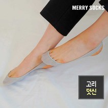 [메리삭스] 발바닥 보호 쿠션 고리 덧신 5족 세트, 선택:여성_블루그레이