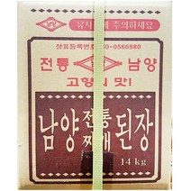 찌개된장(남양 14K)/다량/식당용/다담/국산메주/해찬들재래식된장/안동제비원된장