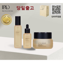 인셀덤 정품 QR부착 기초 3종 부스터+세럼+크림 원빈화장품 INCELLDERM 345209