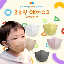 [본사직영]참이누리 OK마스크 V라인버전 초소형 유아용 아기용 루나마스크 소형 아동용 어린이용 중형 초등용 성인용 새부리형 유아용새부리형, 50매, 핑크