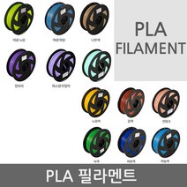 퓨리웨이 PLA 필라멘트 1.75mm 기본, 1kg_PLA52 레인보우, 특수