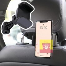 차량용 핸드폰 스마트폰 뒷좌석 헤드레스트 거치대