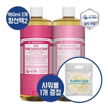 [닥터브로너스]퓨어 캐스틸 솝 950ml 12종 중 택2 [샤워볼 1개 증정], 향선택1:시트러스오렌지 / 향선택2:그린티