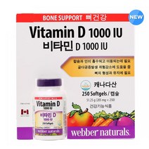 MDG5127 co 웨버 내추럴 비타민D 205mg x 250캡슐 x 2병