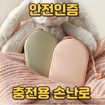 충전식 손난로 안전인증 보조배터리 5000mAh 핫팩 c타입, 아보카도그린
