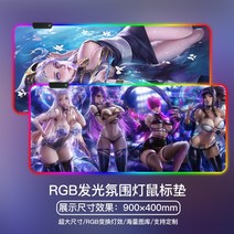 RGB 장패드 LED 게이밍 마우스패드 제작 RGB 마우스패드 LOL 리그 오브 레전드 e스포츠 발광 마우스패드 오버사이즈 게임 KDA 키보드패드 락커 커스텀 LED 카사살페니 미끄럼방지패드 금욕계 천, 02 900x400mm, 02 레이싱