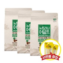 뉴트리나 어덜트 치킨 2.1kg x 3개 (+랜덤간식 증정), + 랜덤간식 5개 증정