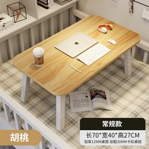 누워서책보기 침대 누워서 독서대 접이식 학습 책상 쓰기 숙제 읽기용 작은 취침 전 에 글씨 보기 무릎 위 다기능 게으른 노트북 거치대 신기 ins풍, 04 【호두나무】라지플레인