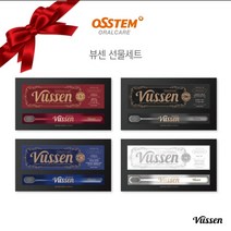 오스템 프리미엄 뷰센 치약칫솔 11 선물세트 (선물케이스+쇼핑백 포함/ 설선물 추석선물 시상품 사은품 기념품), 28