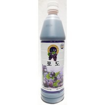 포도베이스 포도 에이드 원액 농축 음료 농축액 835ml, 상세페이지 참조, 상세페이지 참조, 상세페이지 참조, 상세페이지 참조