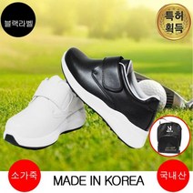 여성화 사은품가방 NQ70 골프화 패션 마운틴고트 오솔라이트깔창 여성골프화 이소영