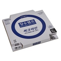 에브리데이쇼핑장수 써크라인 형광등 32W 단파장 주광색 형광등단파장 주광색형광등 형광램프 원형전구 원형형광등+dpqmflepdl, 상품대박