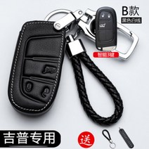 지프 JEEP 키홀더 키커버 키케이스 체로키 레니게이드 가죽, B타입 화이트라인