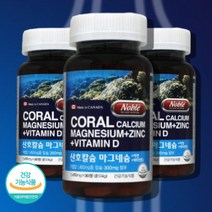 임신초기 출산후 임신초기 칼마디 아연 칼슘 칼맥디 마칼디 캴슘 칼디마 중학생 성장기 초등학생 코스트코 60대 중년 남성 여성 할머니 노인 할아버지 칼슘 영양제 칼디, 칼슘마그네슘아연비타민D 90정 X3통