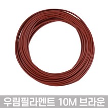 고온 3D펜전용 PLA 필라멘트 친환경소재 다양한색상 투명 형광 야광 펜형, 04-브라운(일반)