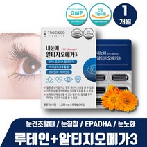 중년 노안 영양제 눈노화 눈건조할때 비타민A 눈비타민 비타민E 눈영양제 뉴테인 눈비타민 LUTEIN 안구건강 안구건조 마리골드 루테인 노안 눈시림 눈이뻑뻑할때 40대 50대 60대