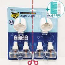 코스트코 에프킬라 스마트리퀴드 세트 훈증기 1개 + 리필 45DAYS X 2개 + 더메이런손소독제