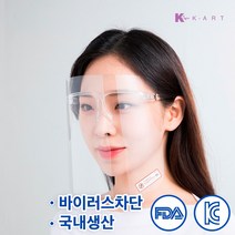 [국내생산 조립형] KA-99 항균&바이러스 차단 페이스 쉴드 - 안경형/눈트임형 [1개입], 눈트임형