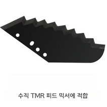 배합기 TMR 믹서 블레이드 수직 수평 타원형 사료 교반기날 커터 혼합 일곡도날 절삭커터, 4홀 8피트 나이프, 1개