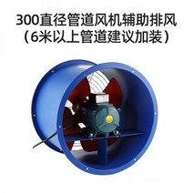 공업용환풍기 가축 업소용 배기휀 비닐 하우스 벤추리, 300 직경