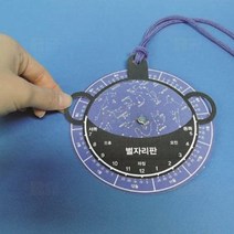 별자리 목걸이 만들기 1인/과학 실험 키트 교구 도구 만들기