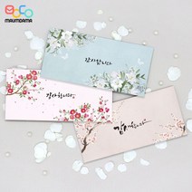 마음담아 50장세트 결혼식 돈봉투 용돈봉투 감사 답례봉투 3종 인쇄가능, 핑크_공란