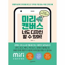 이노플리아 미리캔버스 너도 디자인 할 수 있어
