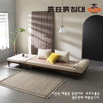 [흙표흙침대]평상형 소파베드(OA0201C) 보조스툴, 단일속성