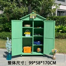 농기구보관함 농막컨테이너 원목 야외 조립식 수납장 철재 보관함 옥상 창고, 청록색 유형 A 업그레이드