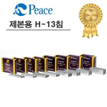 펜코리아(디오피스) 평화 스테플러 H-13제본용 심 8~24mm, 1박스, 12mm