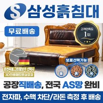 삼성흙침대 돌침대 싱글 11종 패키지 1인용 돌침대 흙침대 싱글보료, 08.SS트로, 흙판