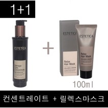 1+1세트~(컨센+릴렉스마스크100ml) 에스테티카 데미지 케어 컨센트레이트 120ml (열활성 열보호 에센스) 정품 + 릴렉스마스크100ml, 1개