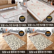 일월 전기요 전기장판 싱글 더블 온열매트 전기매트, 초절전 (미니싱글)