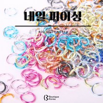 부띠끄코리아 네일 피어싱 (10개입) 네일재료, 브라운