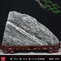 산수경석 자연석 조경석 수석 집들이 개업 어르신 선물 천연 사무실 중간 대형 장식, 유백색 238위안