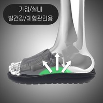 데이스텝 평발 발바닥통증 지압 족저근막 슬리퍼 홈피스 3cm