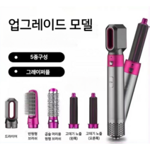 차이슨 에어랩 저렴이 스타일링도구 업그레이드, 그레이 퍼플 - 업그레이드(5-in-1) 미국 110V