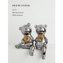 가벼운 럭셔리 폭력 곰 거실 책장 TV장 술장 장식품 인테리어 소품 인테리어 소품 크리에이티브 소품, 포옹장식품2피스세트실버도금