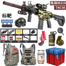 배그 AKM 에이케이 너프건 젤리탄 고무탄 에땁 엠포 배틀그라운드 길리슈트 장난감총, M416핸드메이드[공중투구세트]