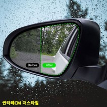 싼타페CM 더스타일 차량용 사이드미러 발수코팅필름 사이드미러필름 사이드미러방수필름 백미러필름 발수코팅필름 방수필름 사이드미러발수코팅 방수코팅필름 자, 필름_29