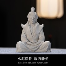 석가모니 아미타불 가정용 부처님오신날 동상 조각상 약사불 불교용품 석가모니불상 불상, 옵션16
