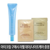 이너프 아이크림 30ml + 라헬 알로에마임 데이케어젤 P25+ 나이트케어젤 P25장 증정, 1개