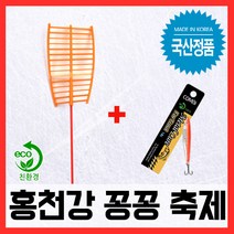 홍천송어축제 프리미엄 친환경 메탈 견지 낚시대 견지대, 단품